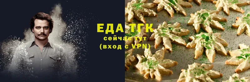 Canna-Cookies конопля  ОМГ ОМГ как войти  Бабушкин 