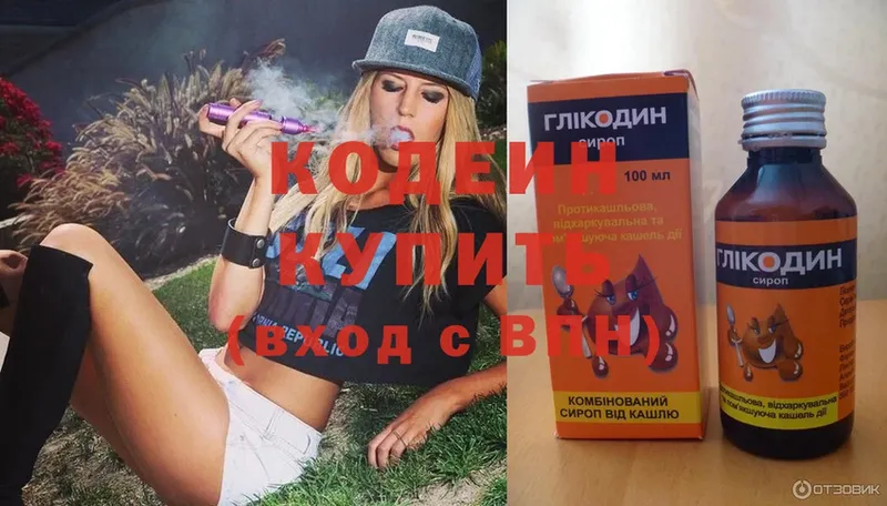 Кодеиновый сироп Lean Purple Drank Бабушкин