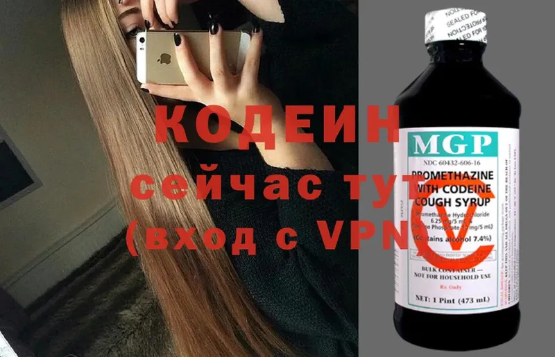 Кодеиновый сироп Lean Purple Drank  Бабушкин 